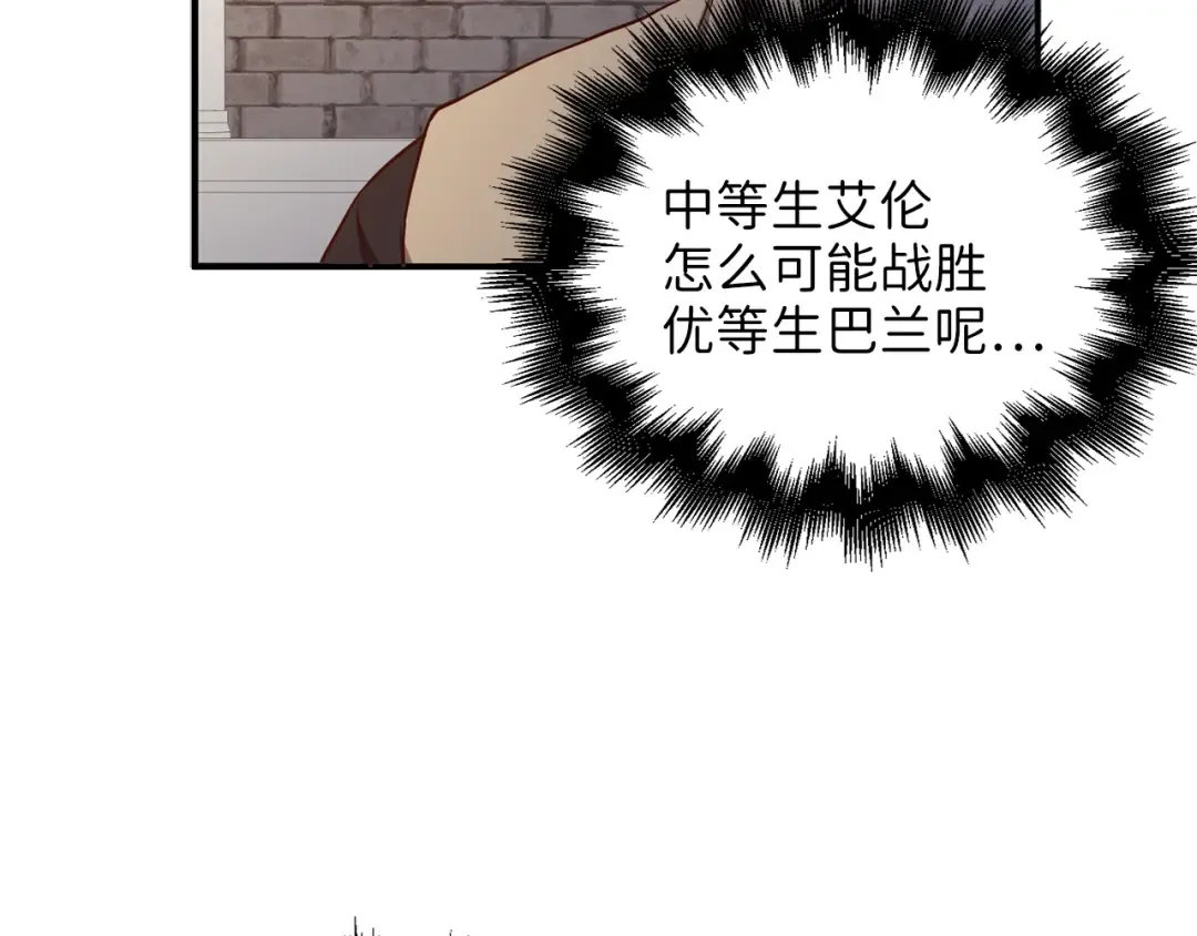 第47话 戏弄 第170页