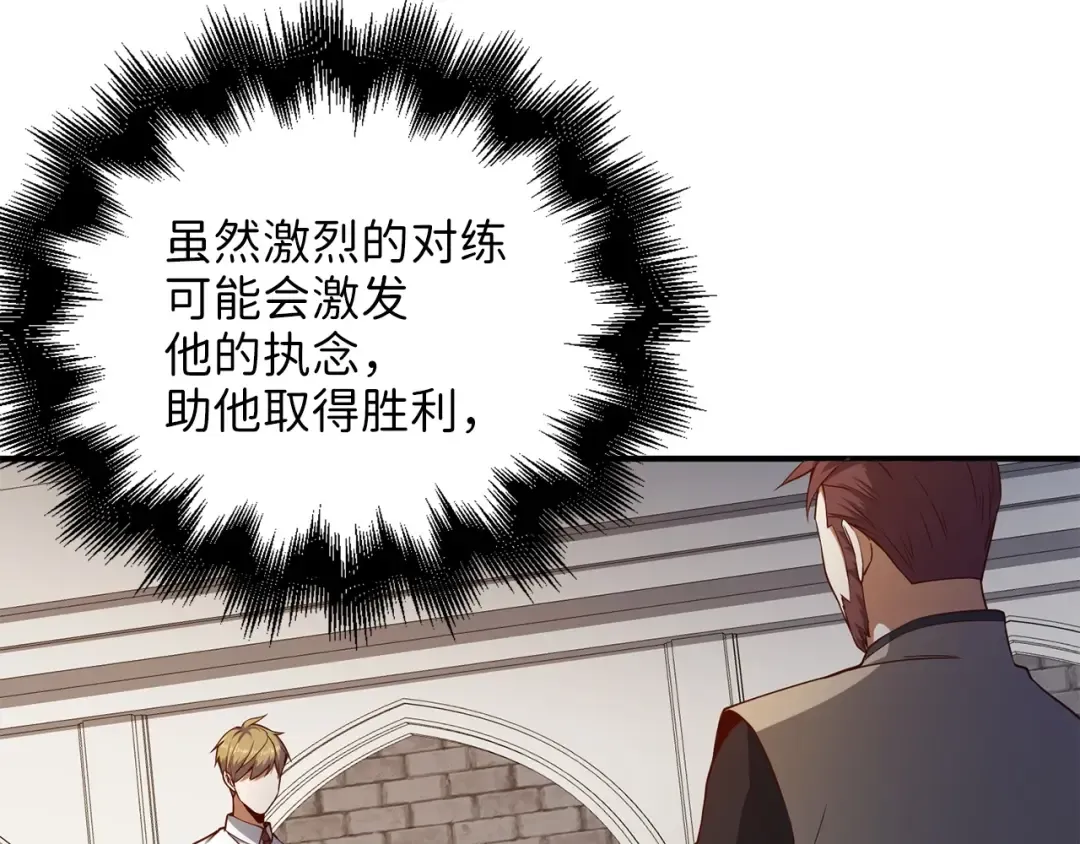 第47话 戏弄 第171页