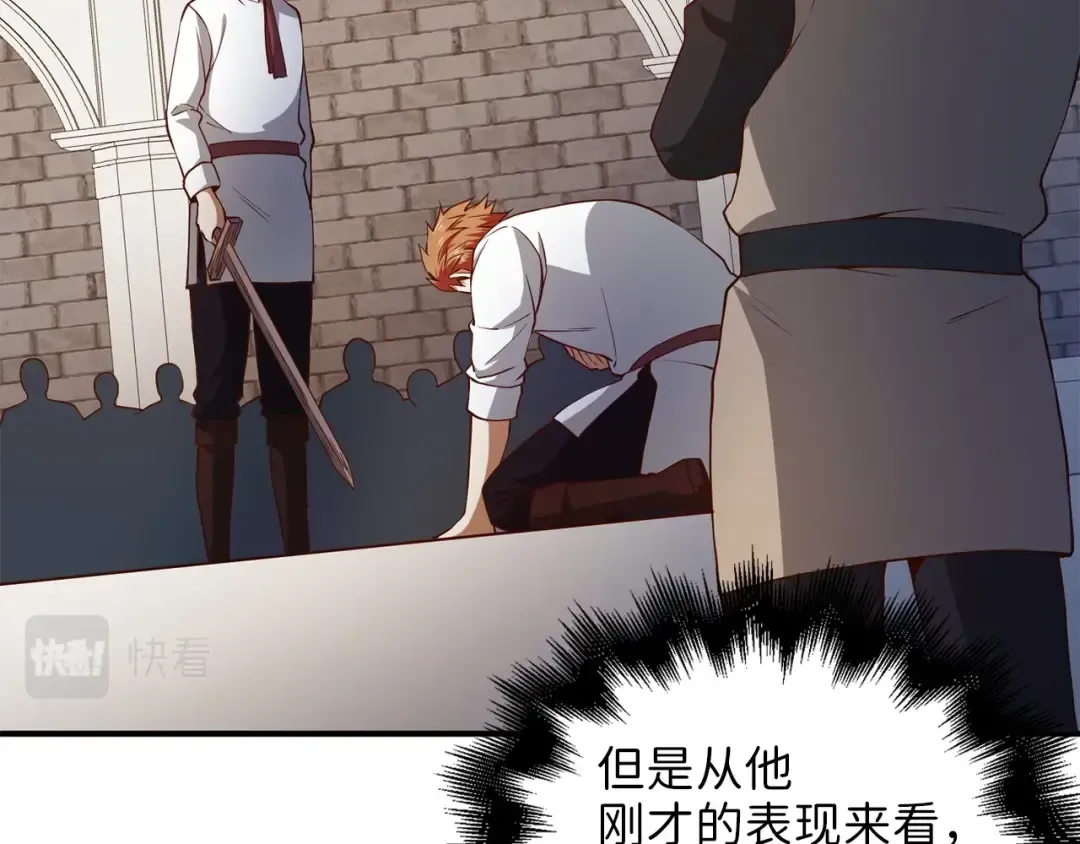 第47话 戏弄 第172页