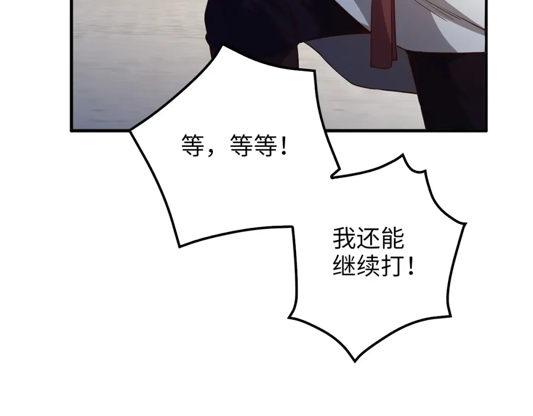 第47话 戏弄 第175页