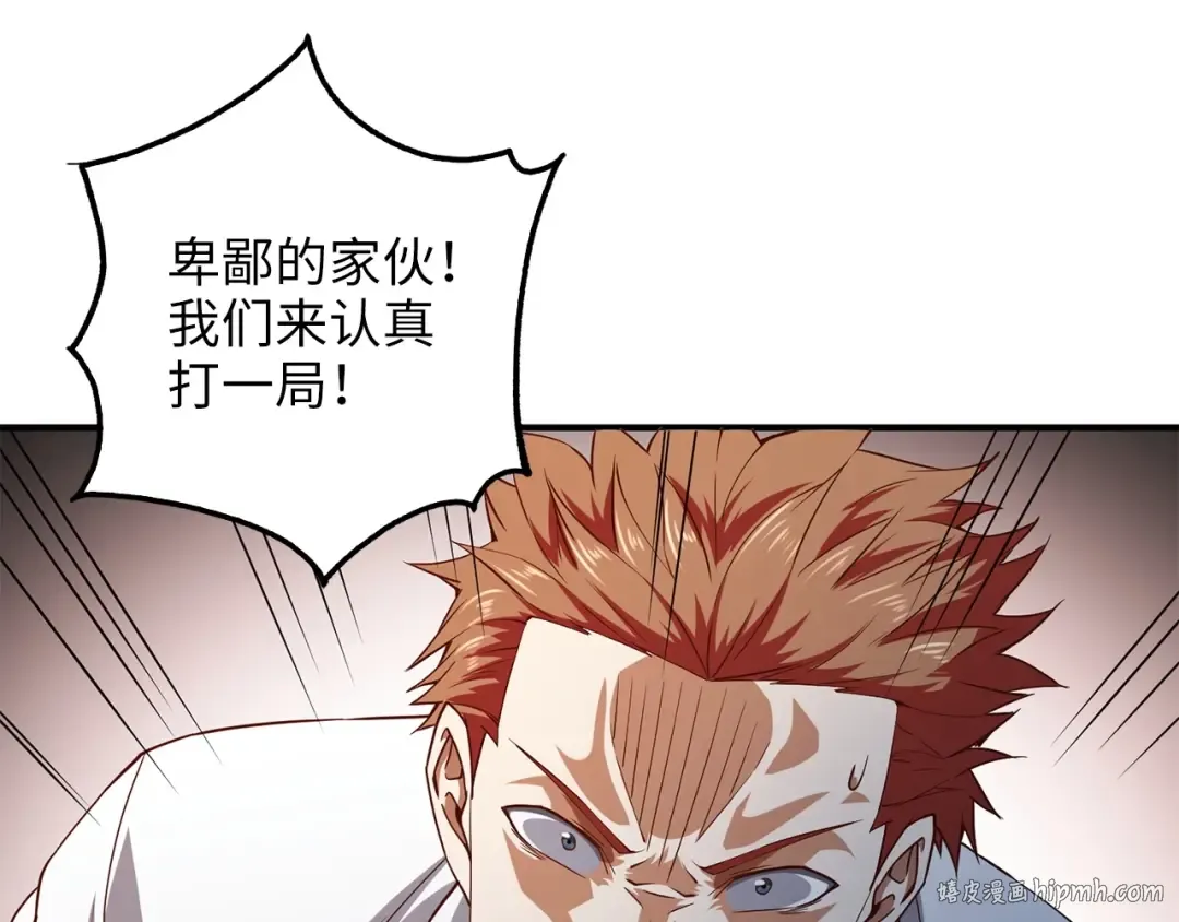 第47话 戏弄 第176页