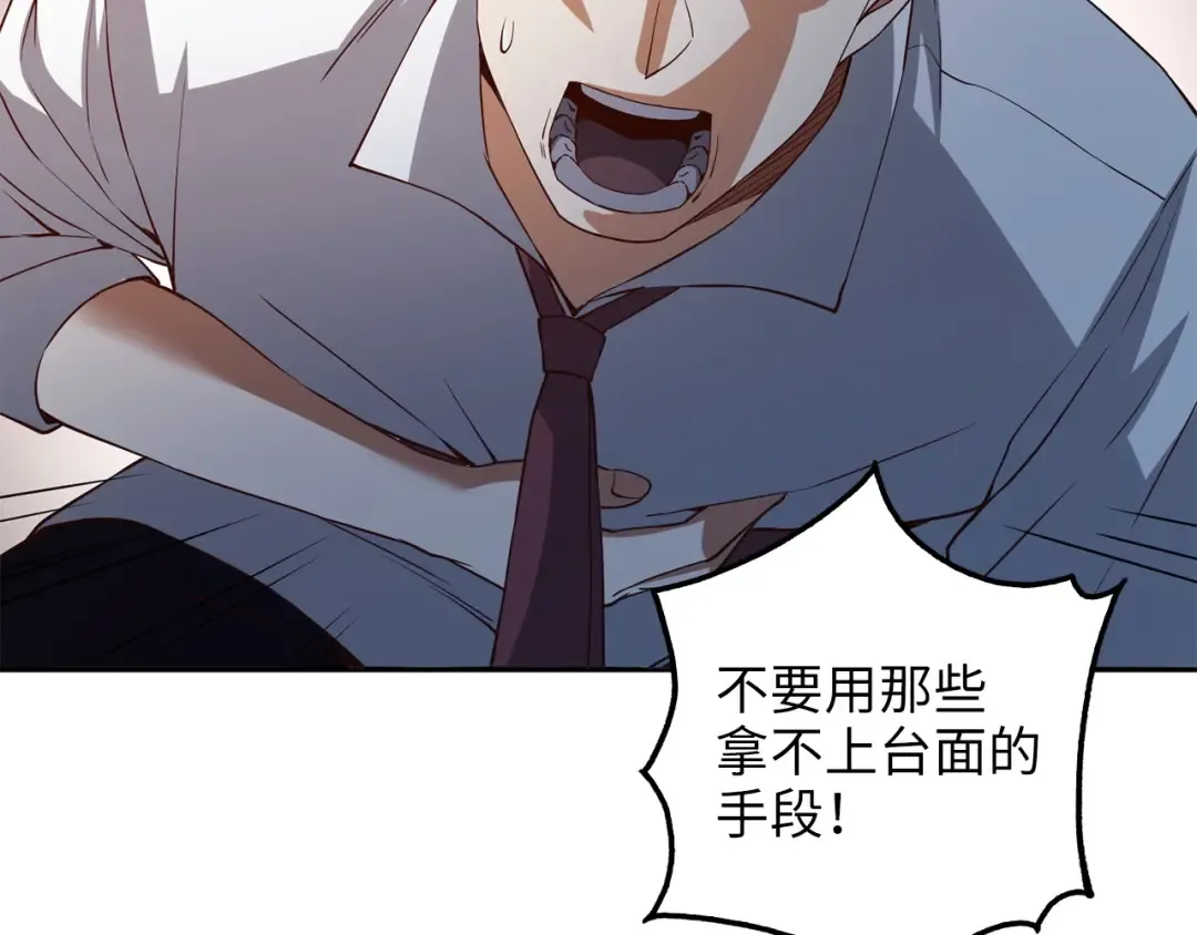 第47话 戏弄 第177页