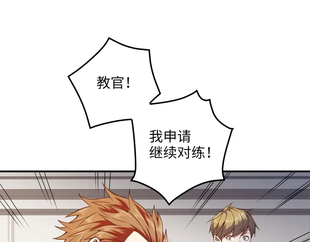 第47话 戏弄 第179页