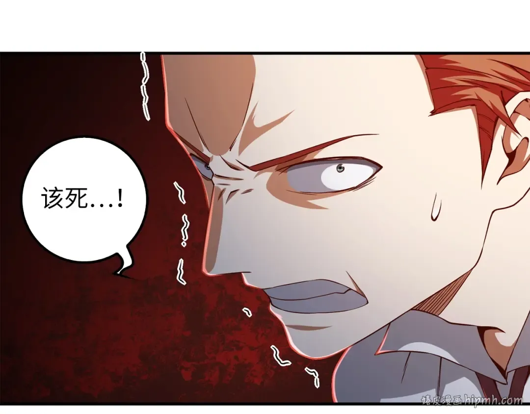 第47话 戏弄 第184页