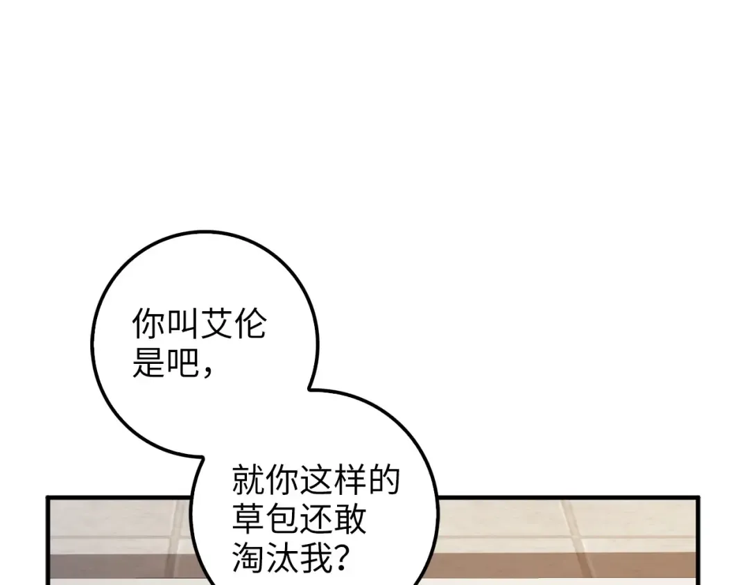 第47话 戏弄 第185页