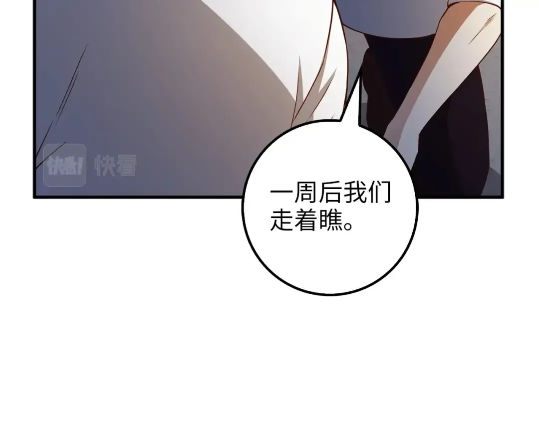 第47话 戏弄 第187页