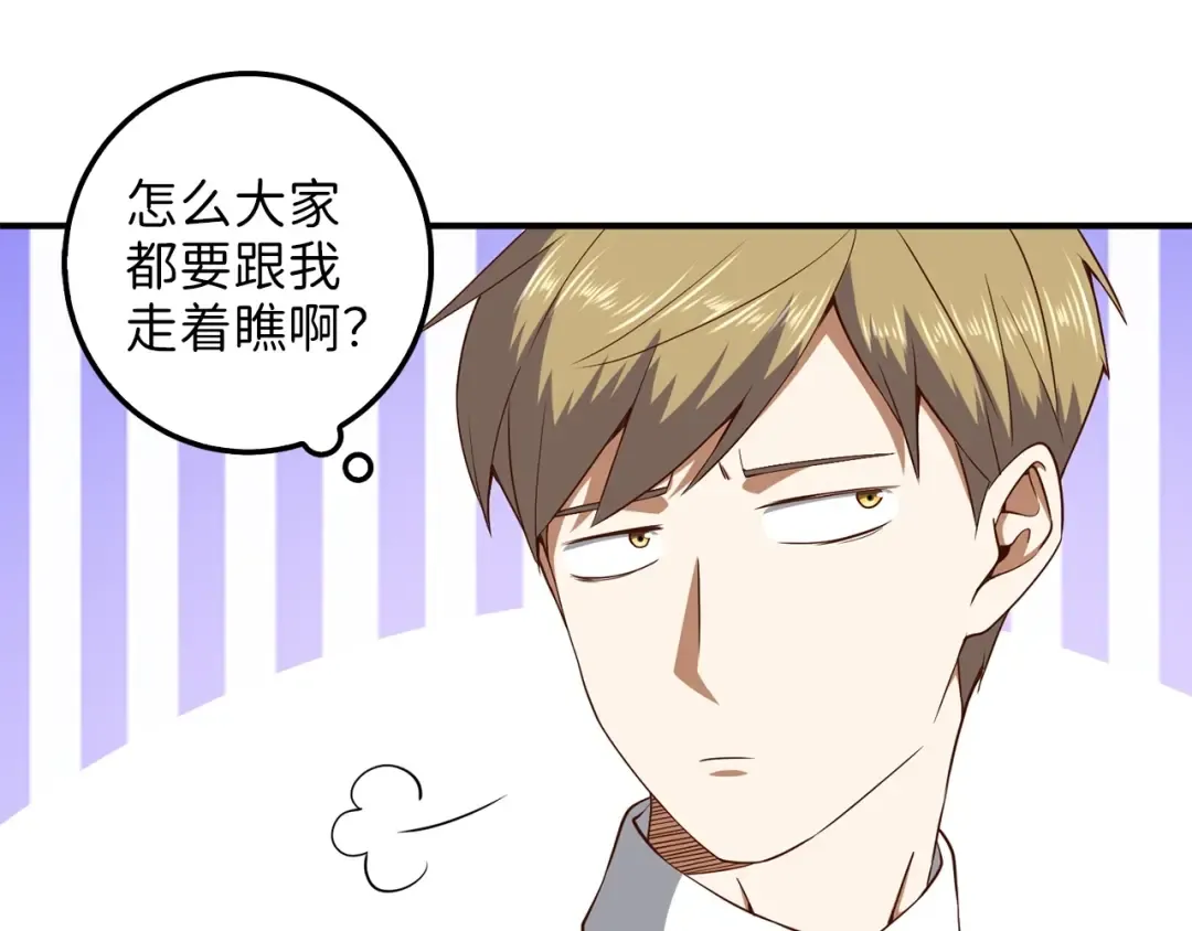 第47话 戏弄 第188页