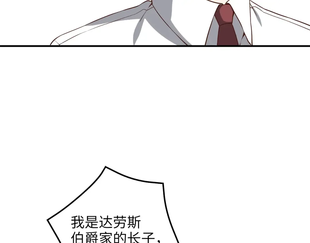 第47话 戏弄 第189页