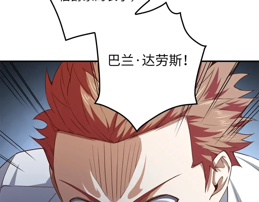 第47话 戏弄 第190页