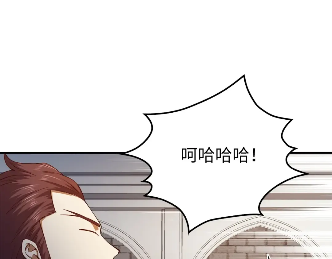 第47话 戏弄 第194页