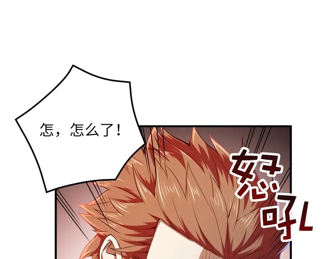 第47话 戏弄 第196页