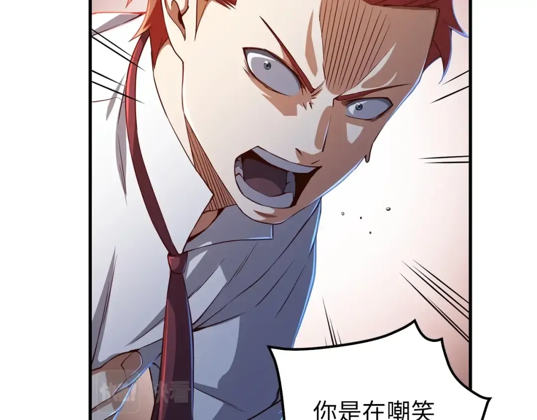第47话 戏弄 第197页
