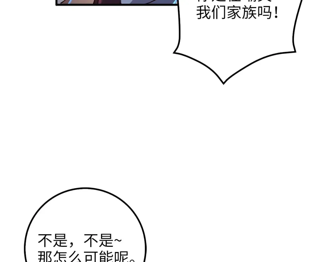 第47话 戏弄 第198页