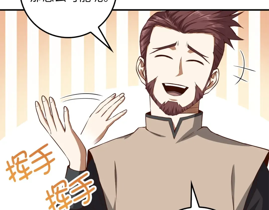 第47话 戏弄 第199页