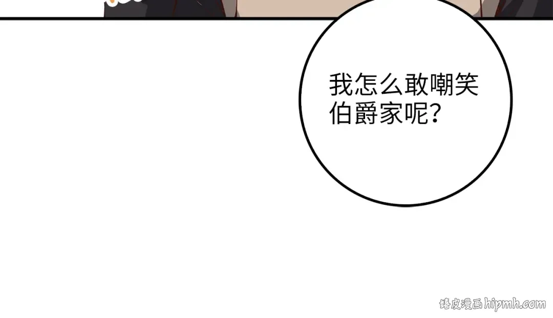 第47话 戏弄 第200页