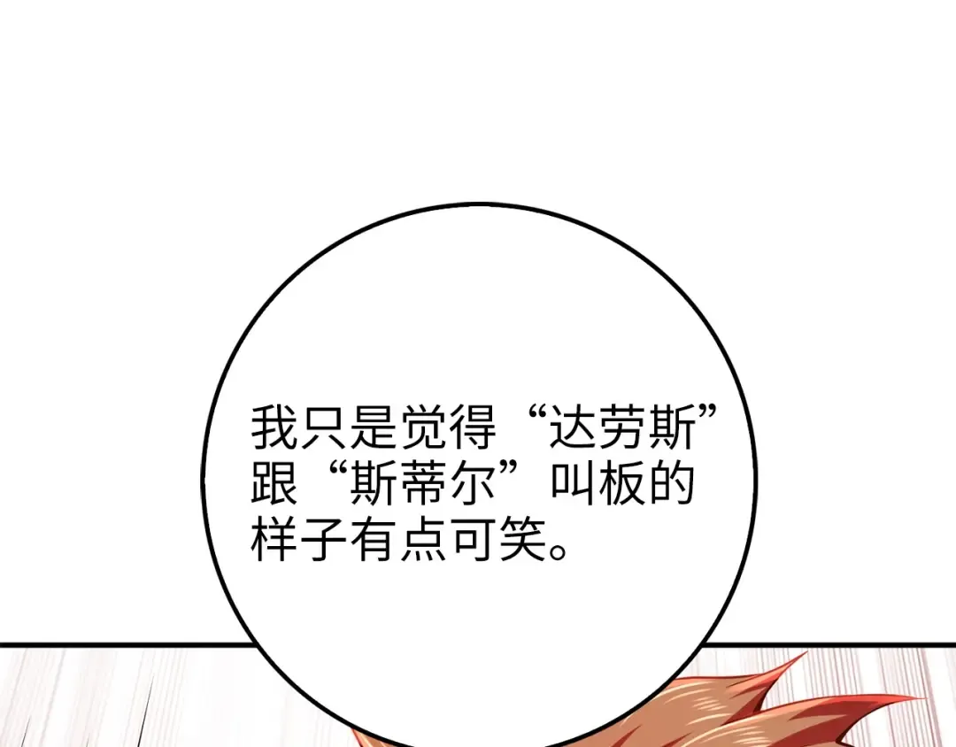 第47话 戏弄 第201页