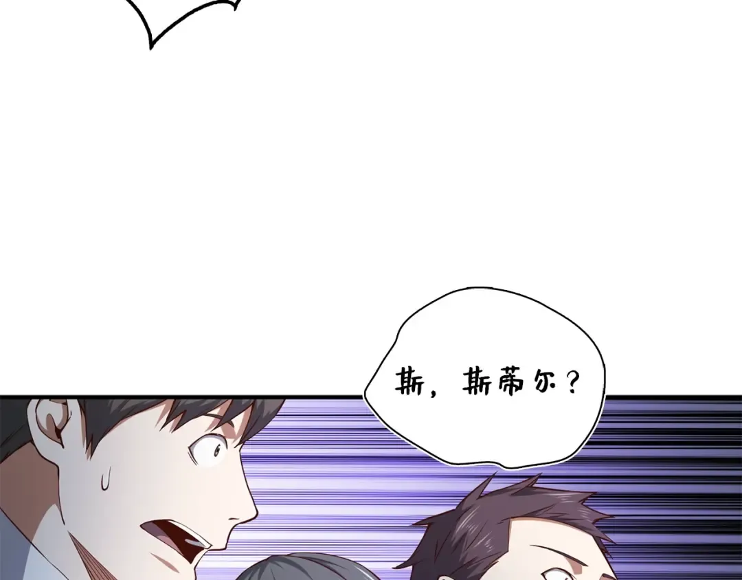 第47话 戏弄 第204页