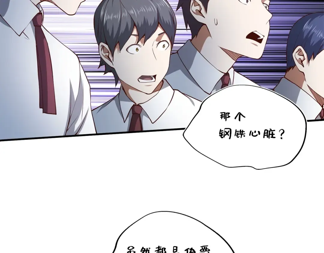 第47话 戏弄 第205页