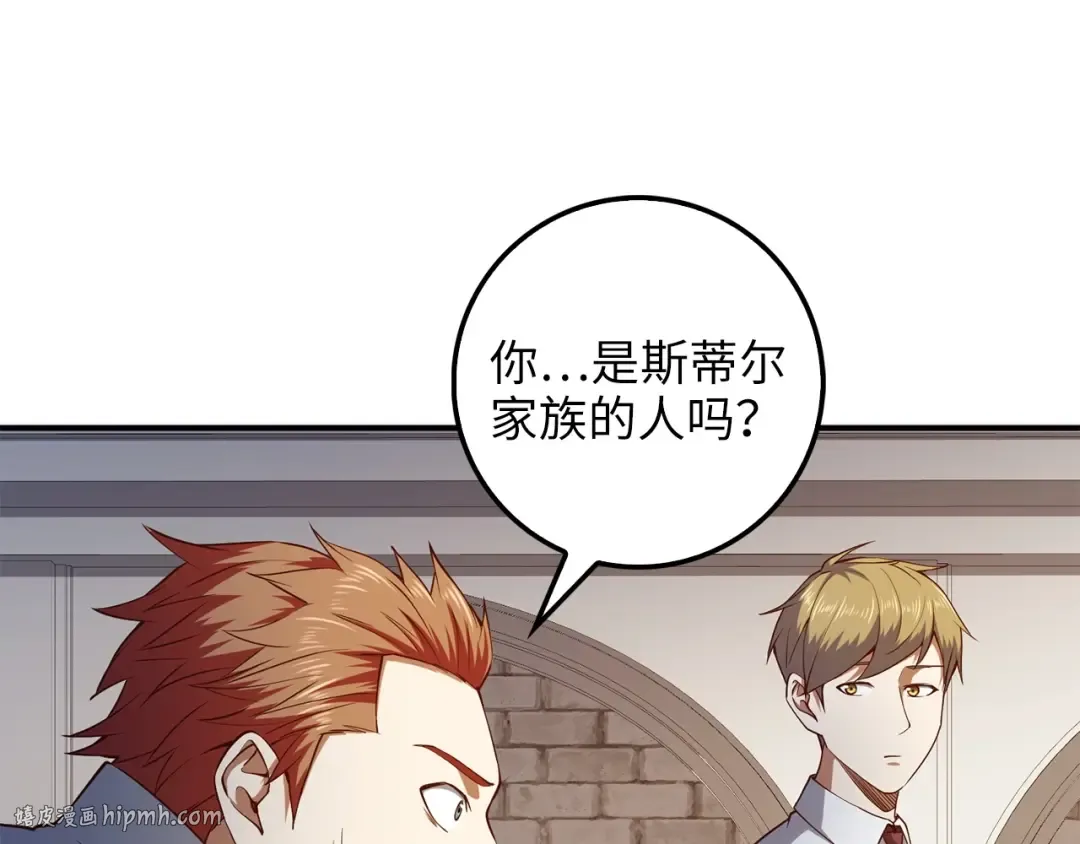 第47话 戏弄 第208页