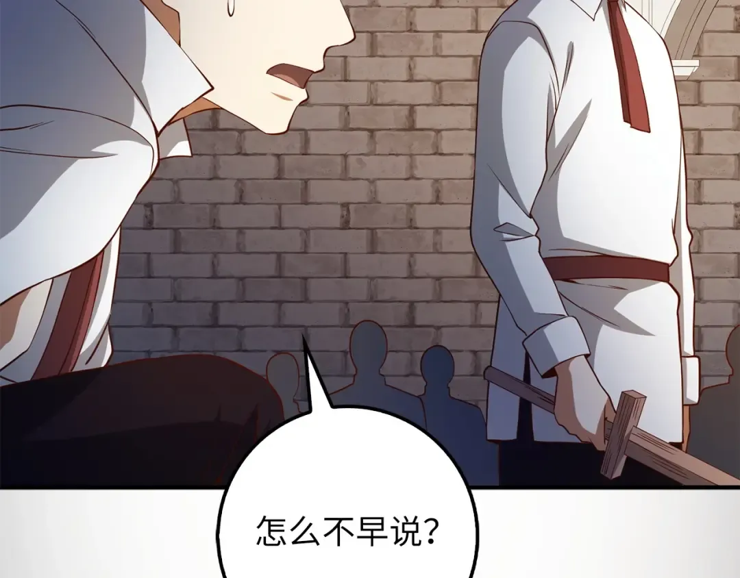 第47话 戏弄 第209页