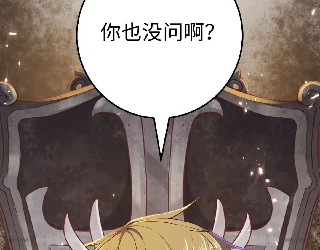 第47话 戏弄 第211页
