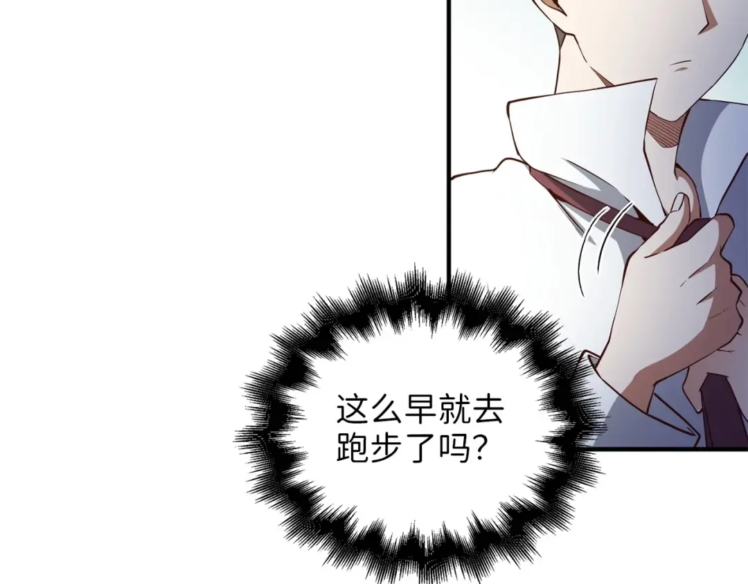 第48话 枯燥学习 第5页