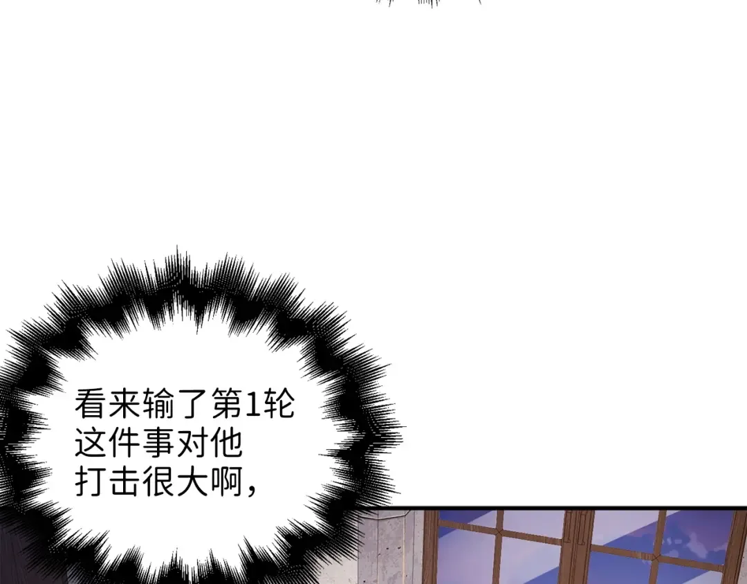 第48话 枯燥学习 第6页