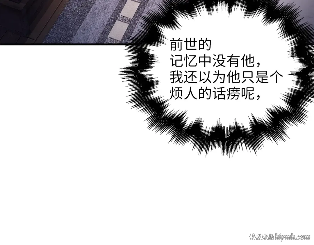 第48话 枯燥学习 第8页