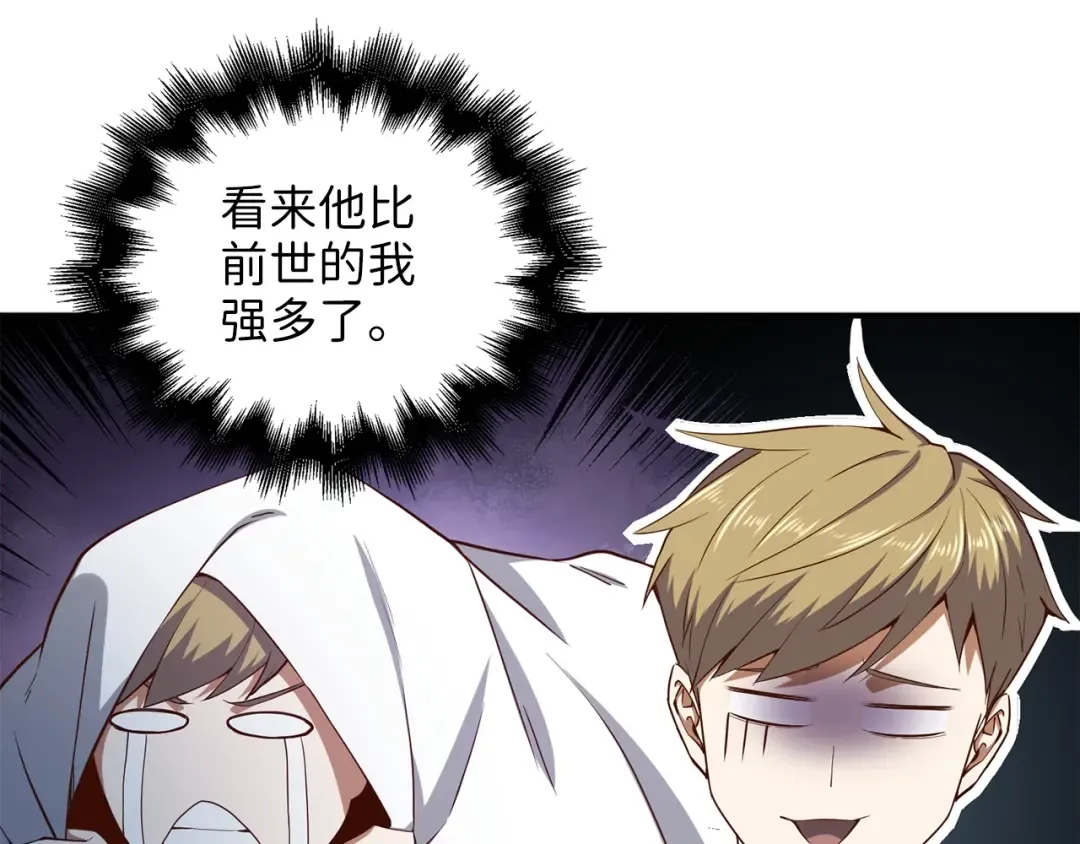 第48话 枯燥学习 第9页