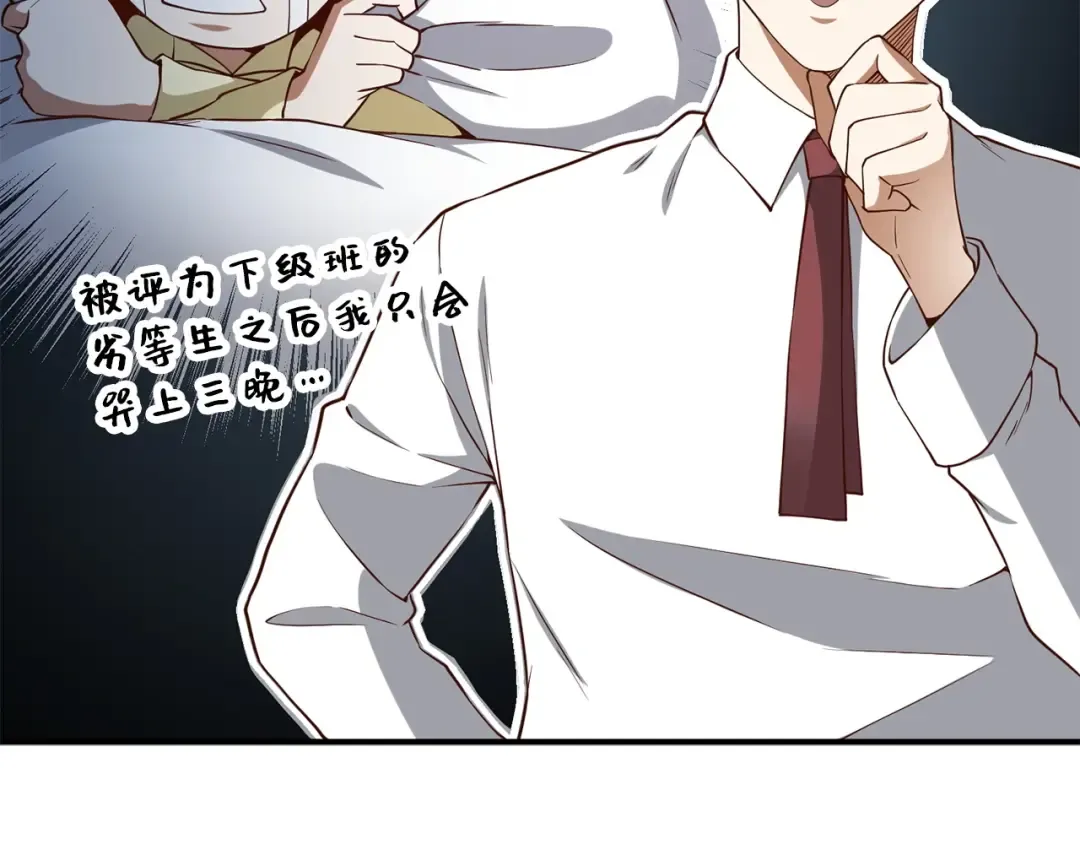 第48话 枯燥学习 第10页