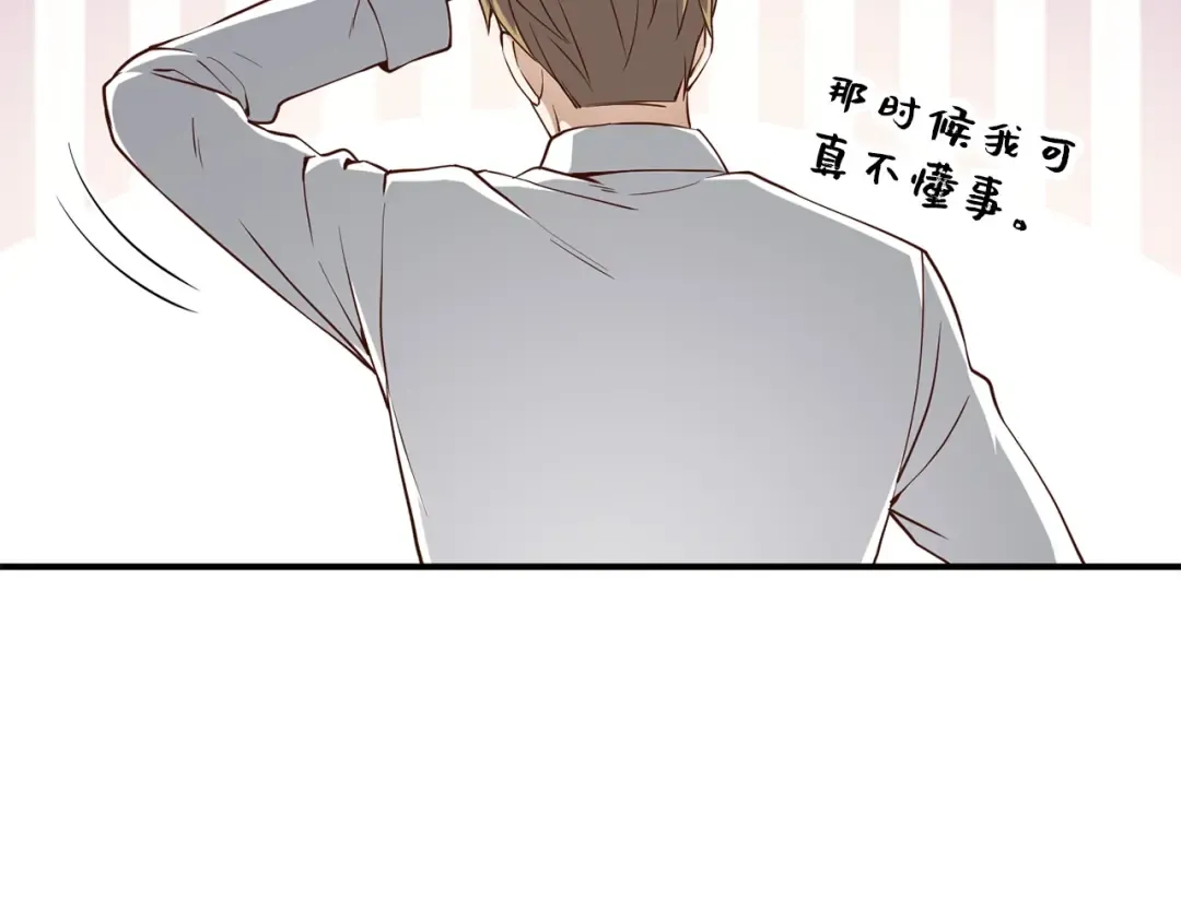 第48话 枯燥学习 第12页