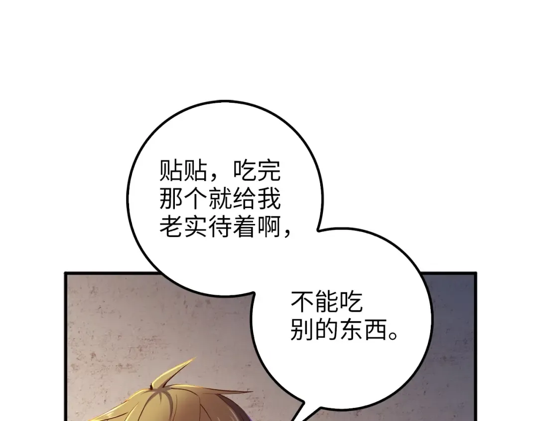 第48话 枯燥学习 第13页