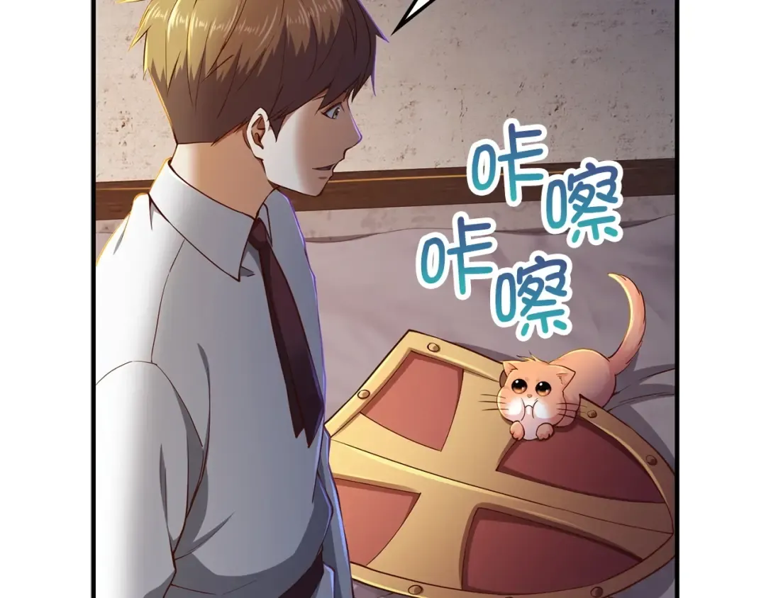 第48话 枯燥学习 第14页