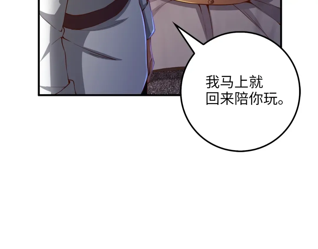 第48话 枯燥学习 第15页