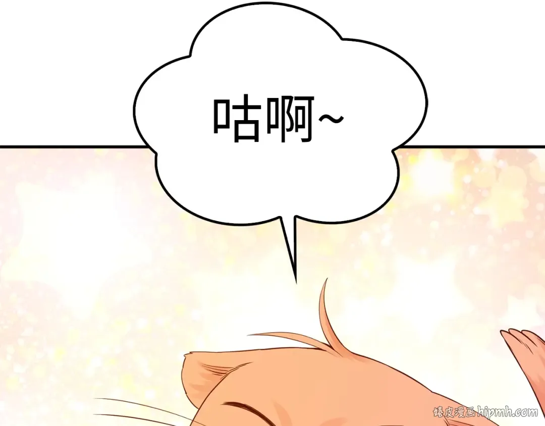 第48话 枯燥学习 第16页