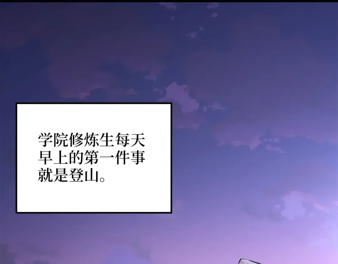 第48话 枯燥学习 第23页