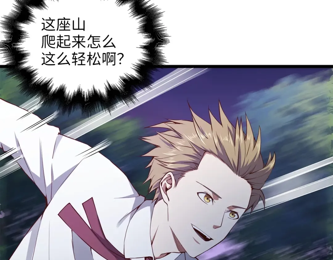 第48话 枯燥学习 第33页