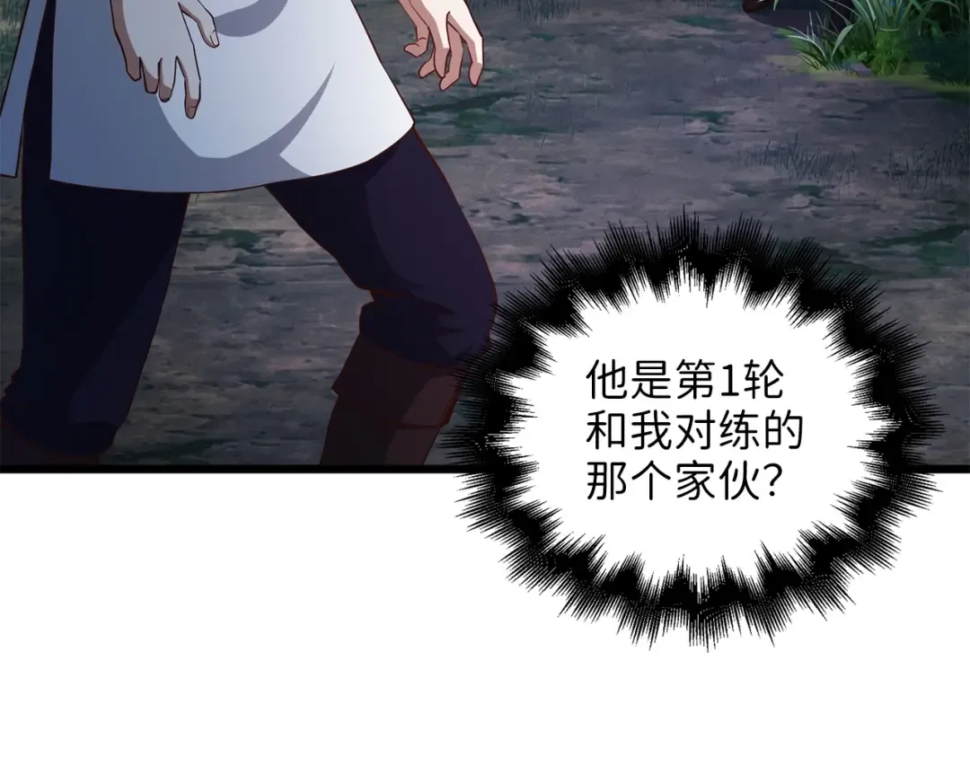 第48话 枯燥学习 第41页