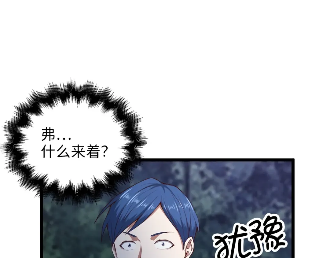 第48话 枯燥学习 第42页