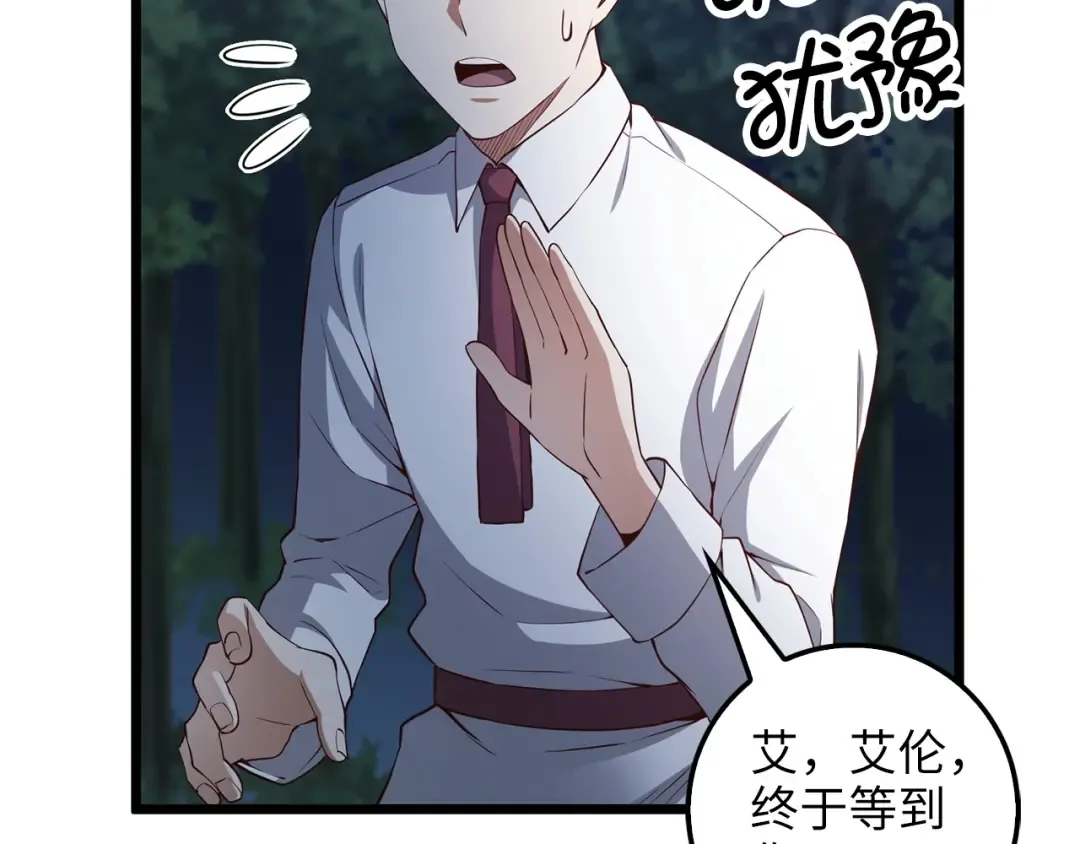 第48话 枯燥学习 第43页