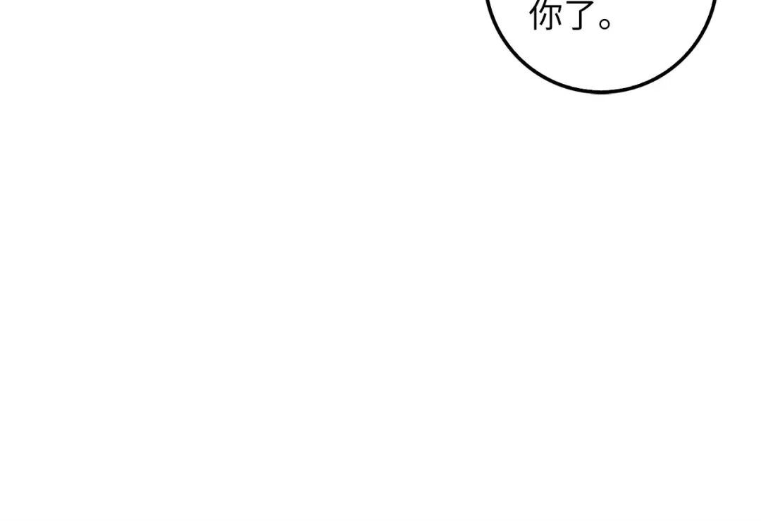 第48话 枯燥学习 第44页