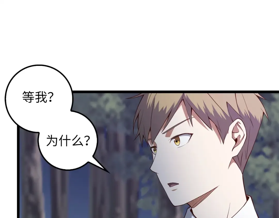 第48话 枯燥学习 第45页