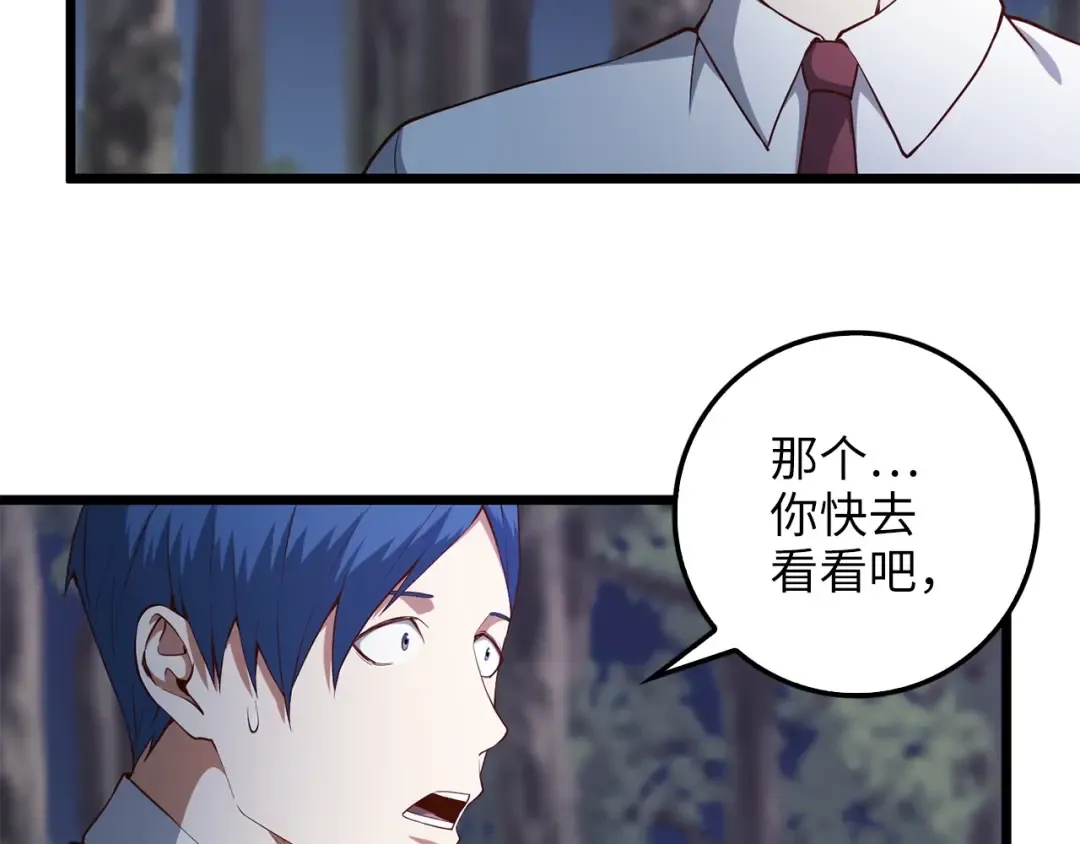 第48话 枯燥学习 第46页