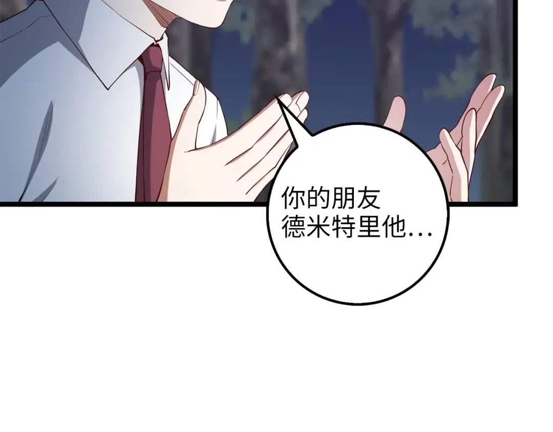 第48话 枯燥学习 第47页