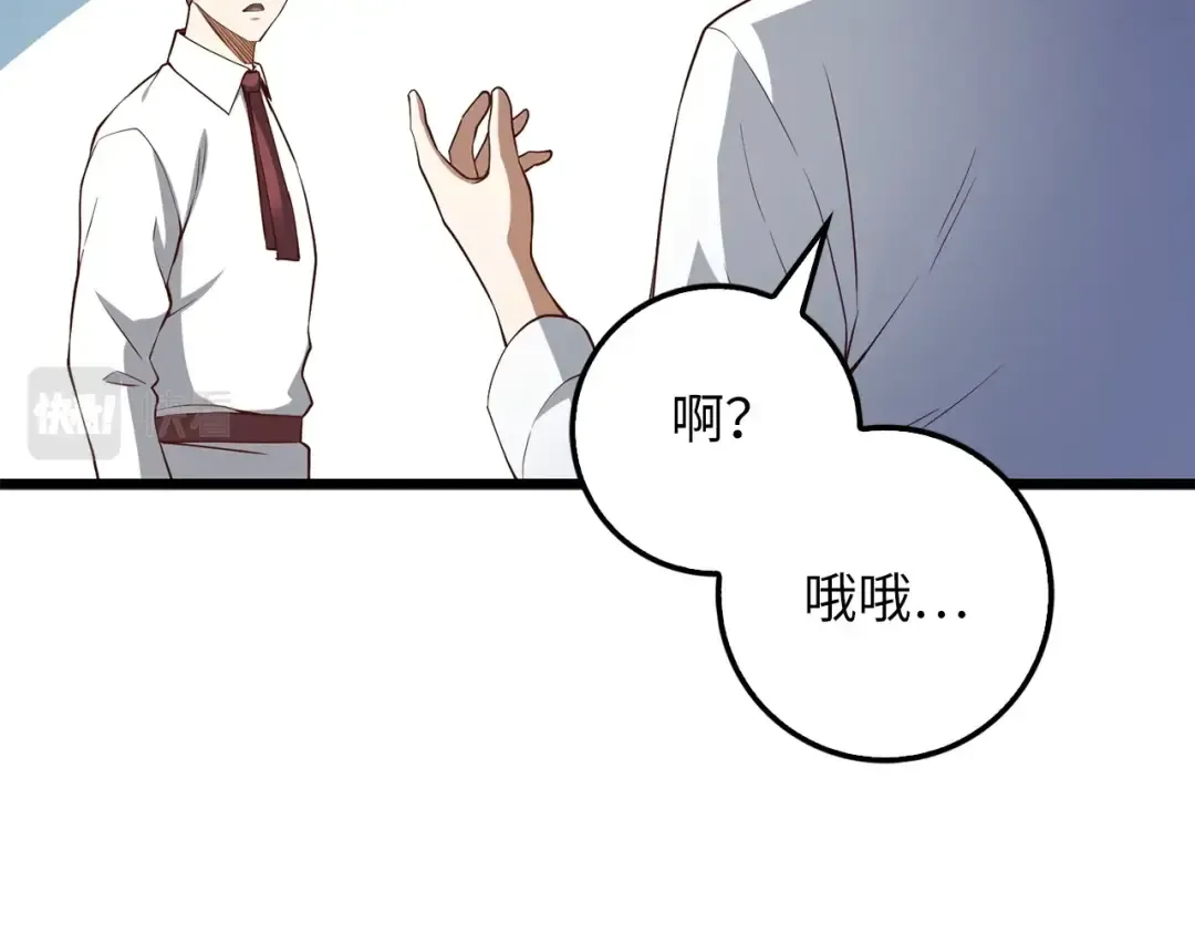 第48话 枯燥学习 第49页