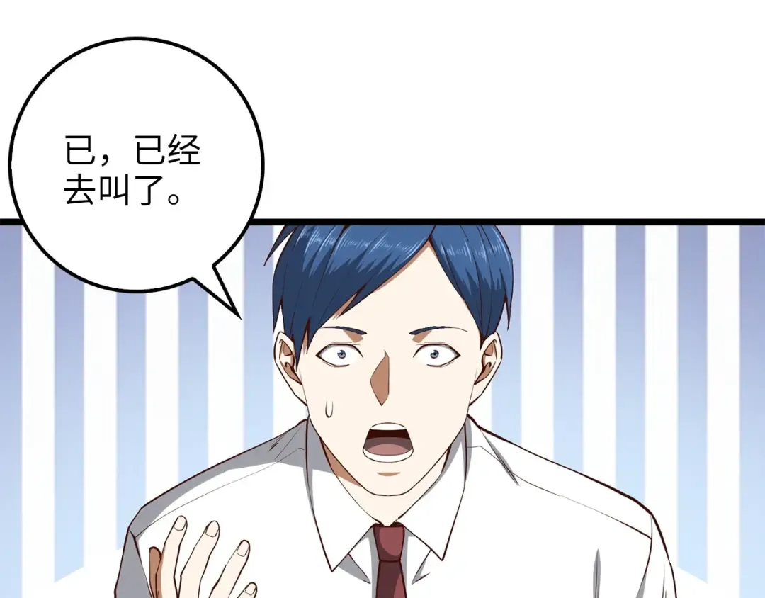 第48话 枯燥学习 第53页