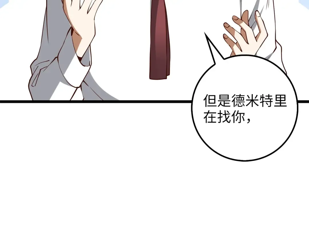 第48话 枯燥学习 第54页