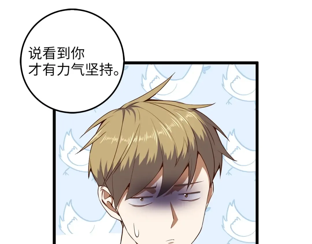 第48话 枯燥学习 第55页