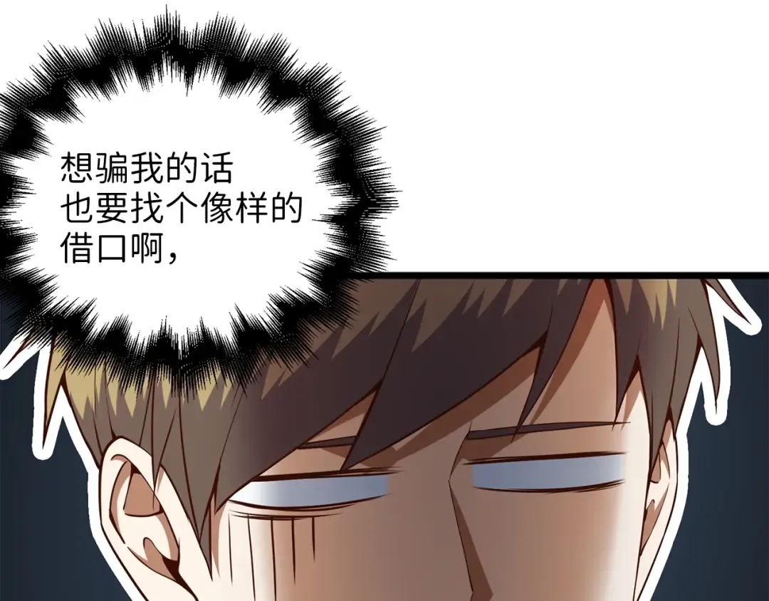 第48话 枯燥学习 第57页