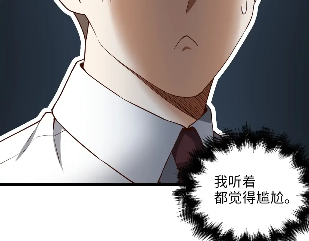 第48话 枯燥学习 第58页